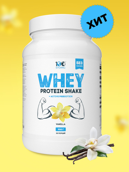 Сухой пищевой сывороточный протеин "PROTEIN" Whey Protein Shake "Ваниль ...