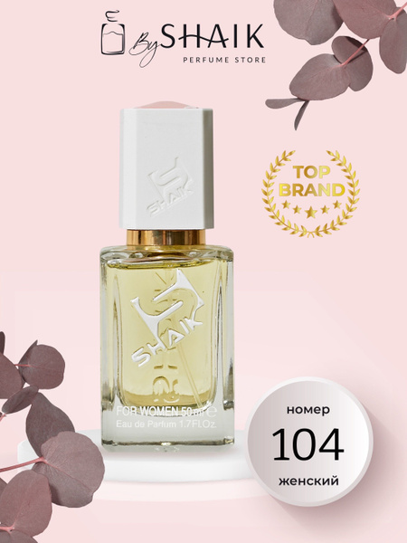 Парфюмерная вода женская SHAIK № 104 FLORA FRAICHE масляные духи ...