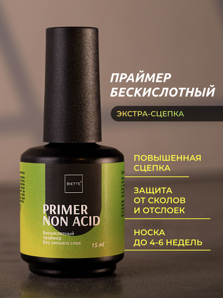 BIETTE Праймер бескислотный для ногтей, 15 мл. - купить с доставкой по ...