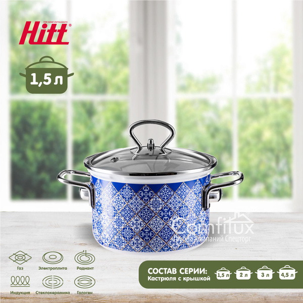 Кастрюля HITT, Эмаль, Стекло, 1,5 л - купить по выгодной цене в ...