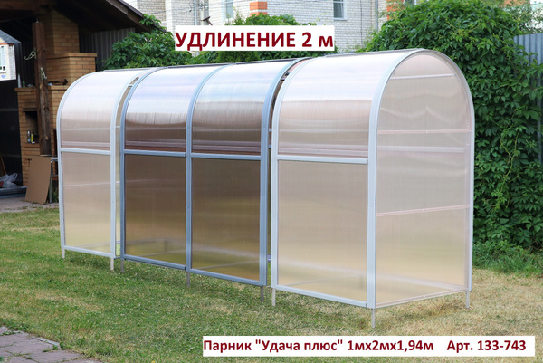 Парник Удлинение 2 м к парнику "Удача плюс" 1.0, поликарбонат 3,7 мм, Б ...