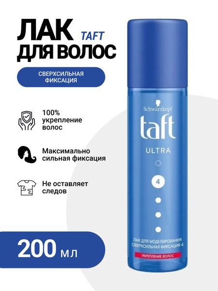 ТАФТ Лак для волос, 200 мл - купить с доставкой по выгодным ценам в ...