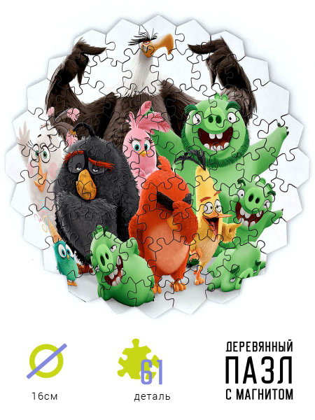 Пазл деревянный и магнитная основа Энгри бердз. Angry Birds. - купить с ...