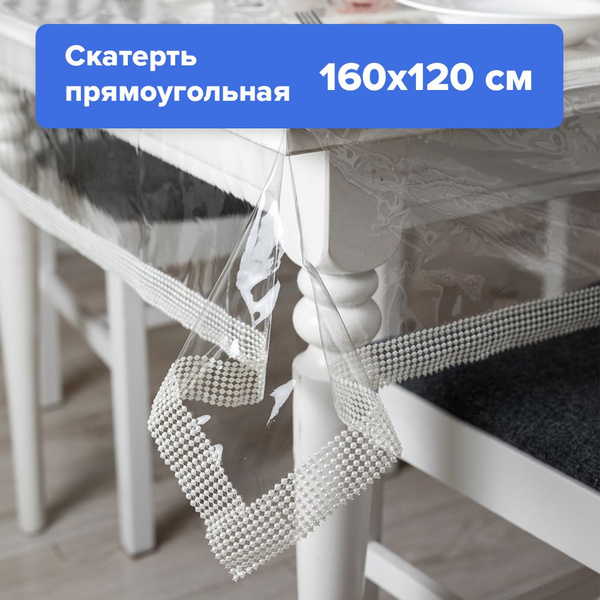 Гибкое стекло Royal Skaterty 120x160 см, толщина 0.2 мм, белый ...