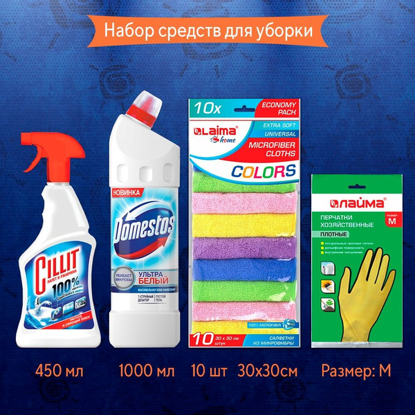 Набор средств для уборки - купить с доставкой по выгодным ценам в ...