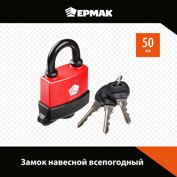 Замок навесной для двери всепогодный Ермак , 50 мм, 3 ключа в комплекте ...