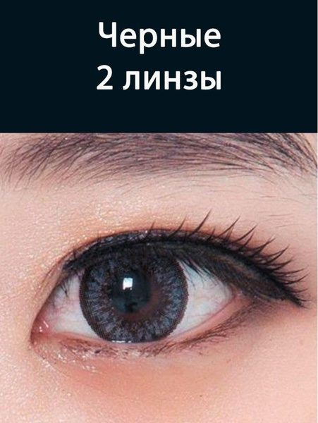 Alime Цветные контактные линзы, 0.00, 8.6, 3 месяца - купить с ...