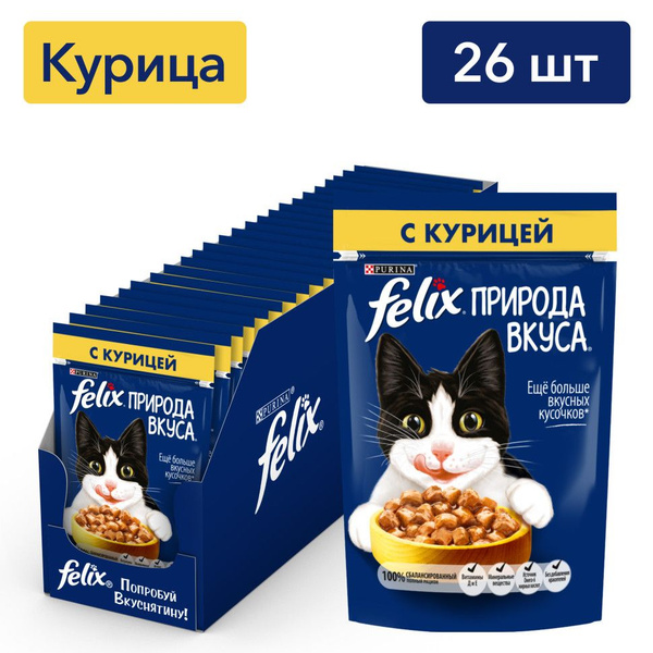 Феликс влажный корм для кошек Ozon