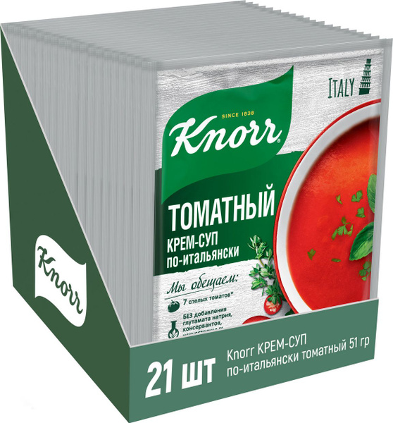 Суп быстрого приготовления Knorr Крем-суп по-итальянски томатный, 51 г ...