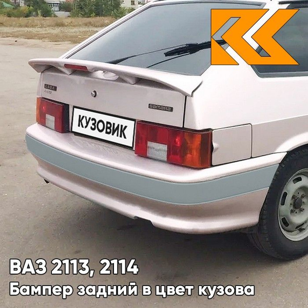 Бампер задний в цвет кузова ВАЗ 2114 2113 с полосой 217 - Миндаль ...