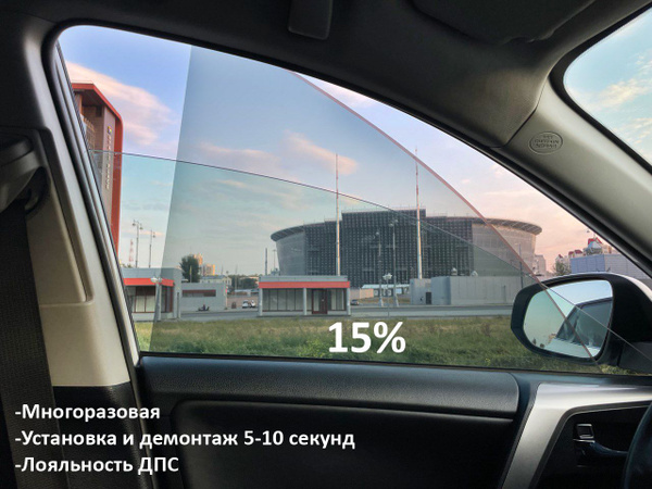 Тонировка съемная Shine, 15%, 50x100 см купить по выгодной цене в ...