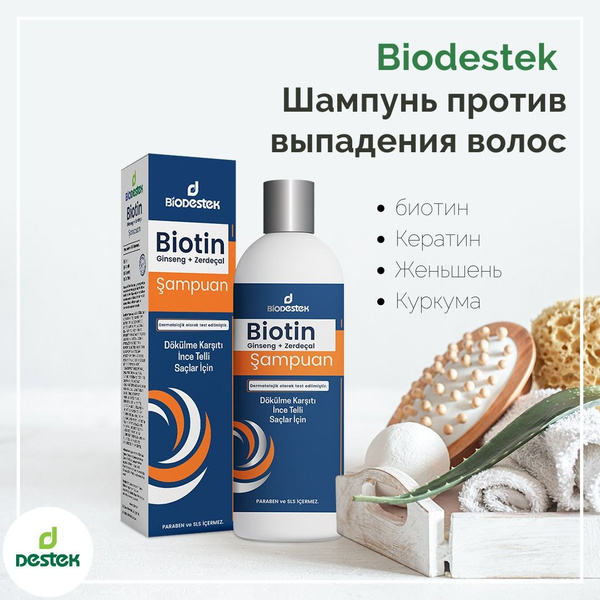 Шампунь Биотин женьшень и куркума, против перхоти и выпадения волос,330 ...