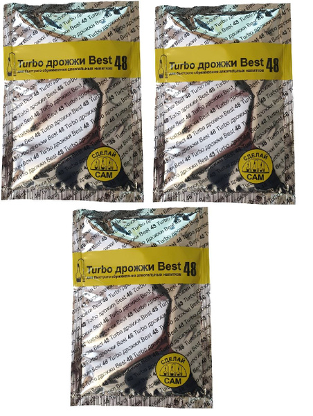 Турбо дрожжи BEST 48 упаковка 130г*3 штуки - купить с доставкой по ...