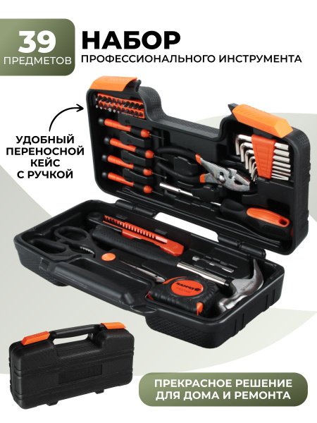 Набор инструмента 39 предм. Vettler