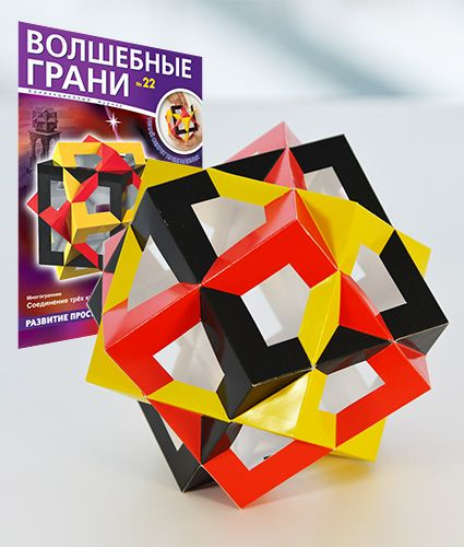 Комплект из двух наборов для творчества № 22 + № 15 из серии Волшебные ...