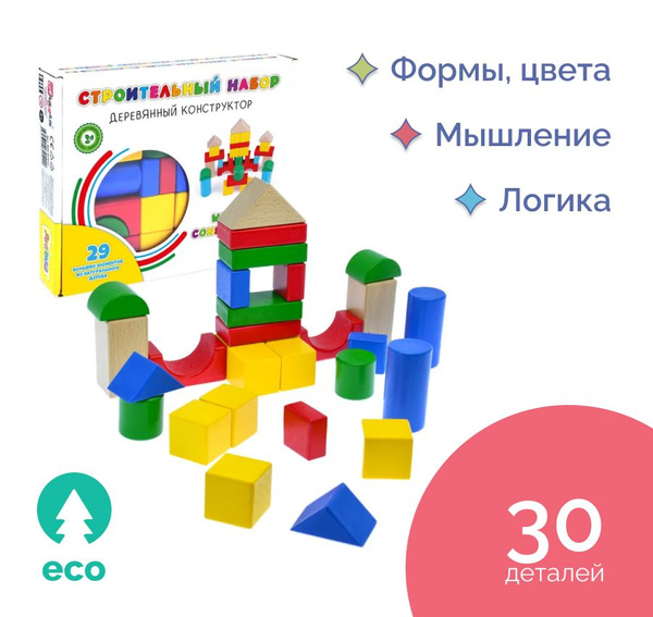 Конструктор деревянный детский "СТРОИТЕЛЬНЫЙ НАБОР" №2 (30 деталей ...