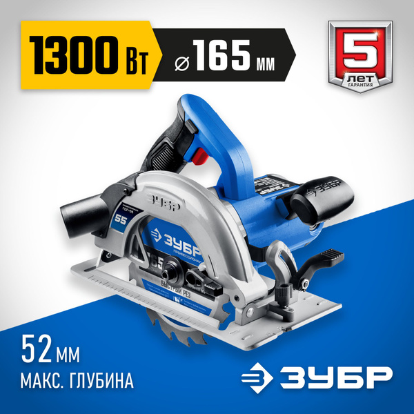 ЗУБР 1300 ВТ, 165 ММ, пила дисковая ПДП-55 профессионал - купить в ...
