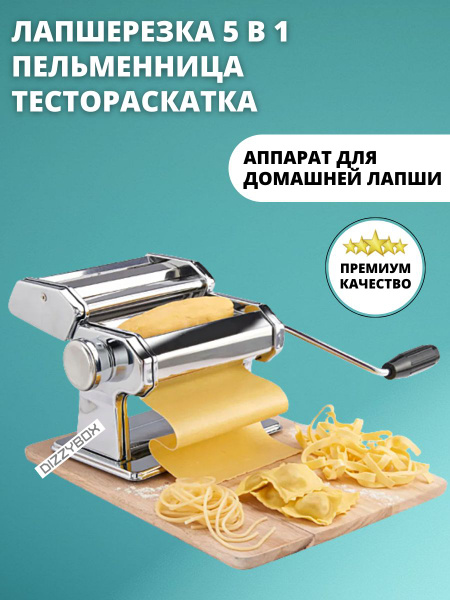 Лапшерезка KELLI, Лазанья, Вермишель - купить по выгодной цене в ...