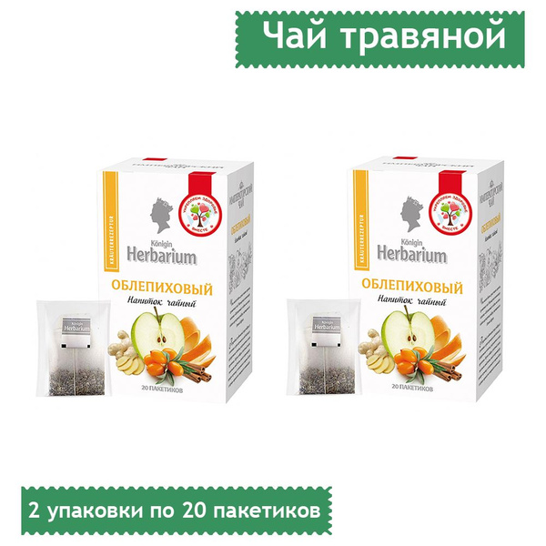 Чай Konigin Herbarium напиток чайный Облепиховый, 20 пакетиков, 2 ...