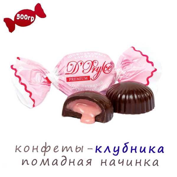 Шоколадные конфеты Де-Фрулье с помадной начинкой вкус клубника, 0,5 кг ...