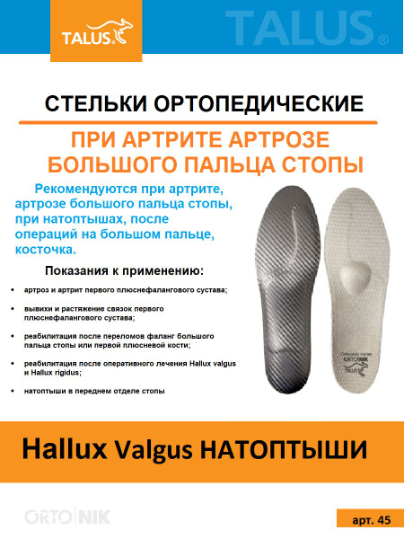 Стельки ортопедические для обуви каркасные мужские женские при ...