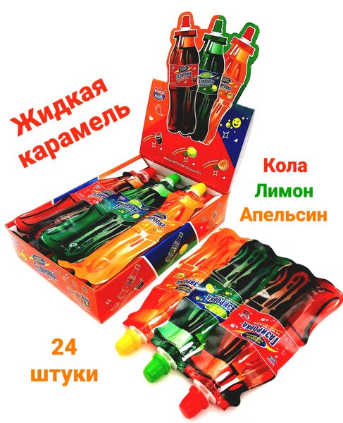 Жидкая карамель Газировка, со вкусом лимона, колы, апельсина, блок / 24 ...