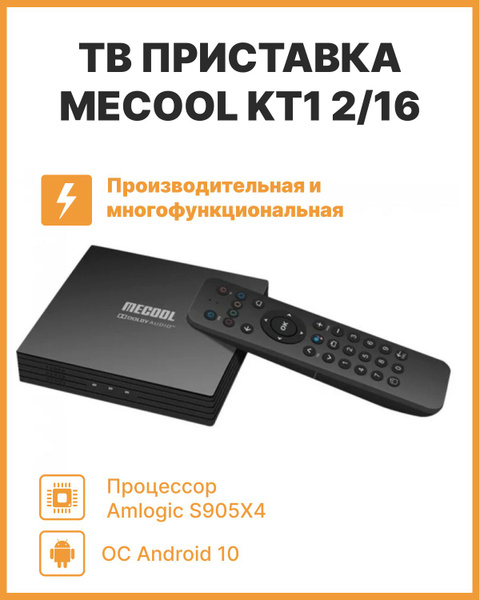 Медиаплеер Mecool KT1 DVB-T2, HDMI, RF, RJ-45 Ethernet, USB 2.0, USB 3. ...