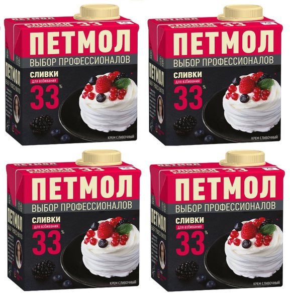 Петмол Сливки Питьевые 33 4шт. - купить с доставкой по выгодным ценам в ...