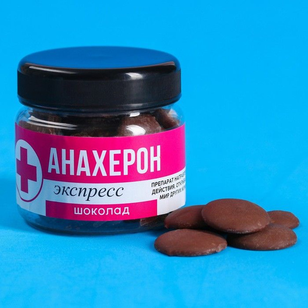 Шоколадные таблетки на 14 февраля "Анахерон", 100 г - купить с ...