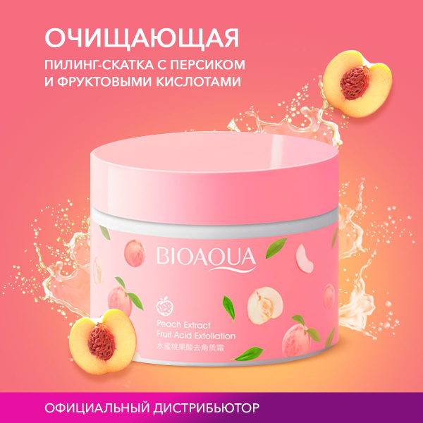 Очищающая пилинг-скатка для лица с персиком и фруктовыми кислотами, 140 ...