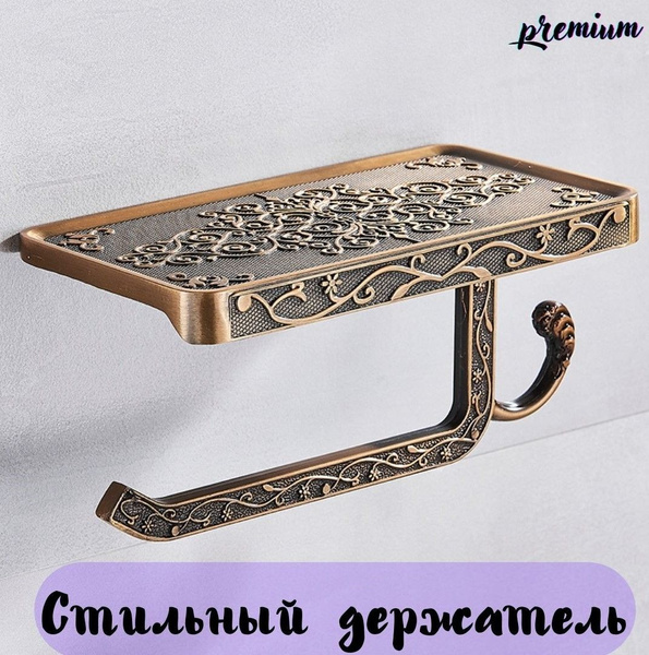 Держатель для туалетной бумаги с полкой, настенный, металлический ...