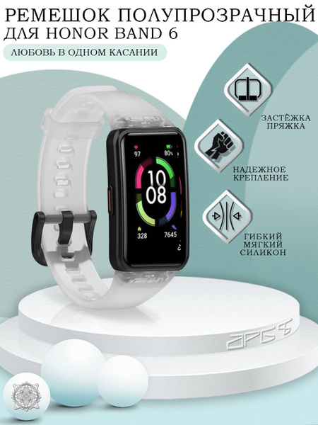 Ремешок для Honor Band 6 / Huawei Band 6 для фитнес - браслета Хонор ...