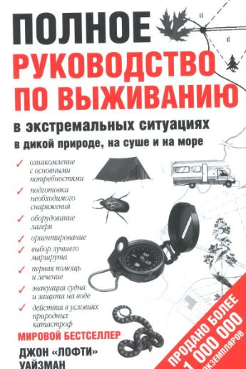 Руководство по выживанию во время охоты на призраков