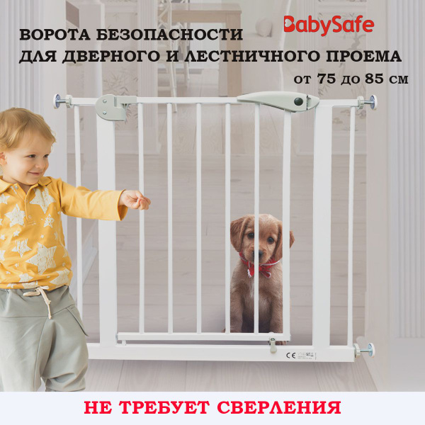 Ворота безопасности для детей XY-008GR барьер-калитка для дверного и ...