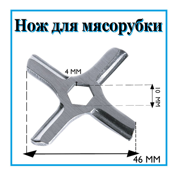 Инструкция как вставить нож в мясорубку