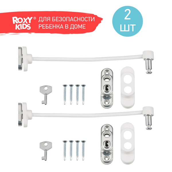Замок-блокиратор оконный детский с тросиком ROXY-KIDS, с ключом ...