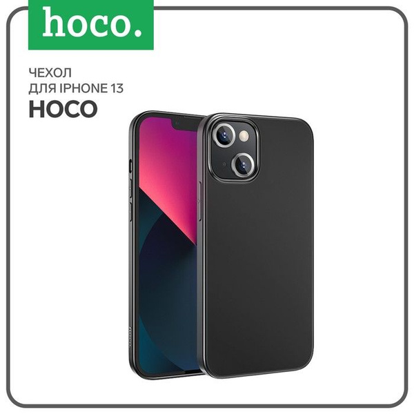 Чехол Hoco, для iPhone 13, полиуретан (TPU), толщина 1 мм, черный ...