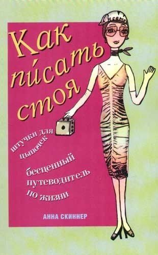 О чем переписываться с девушкой — примеры и правила | Рустем Исхаков | Дзен