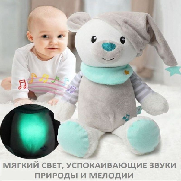 Ночник детский для сна, белый шум для детей, развивающая мягкая игрушка ...