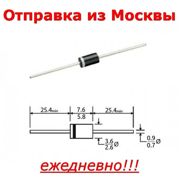 Супрессор P6KE100A DO-15, защитный диод 600Вт, 100В, 10штук - купить с ...