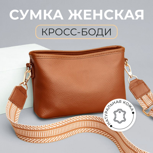 Базовая сумка женская на плечо YOUR INSPIRATION из натуральной кожи ...