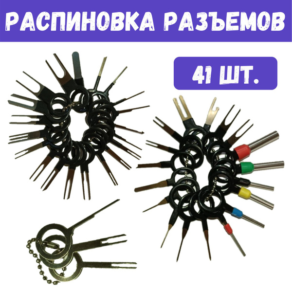 Набор инструментов для распиновки разъемов, 41 элемент: экстракторы и ...