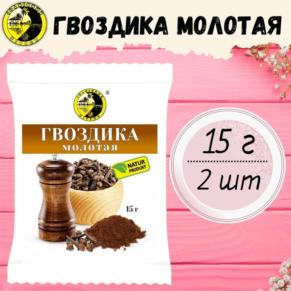 Гвоздика молотая - купить с доставкой по выгодным ценам в интернет ...