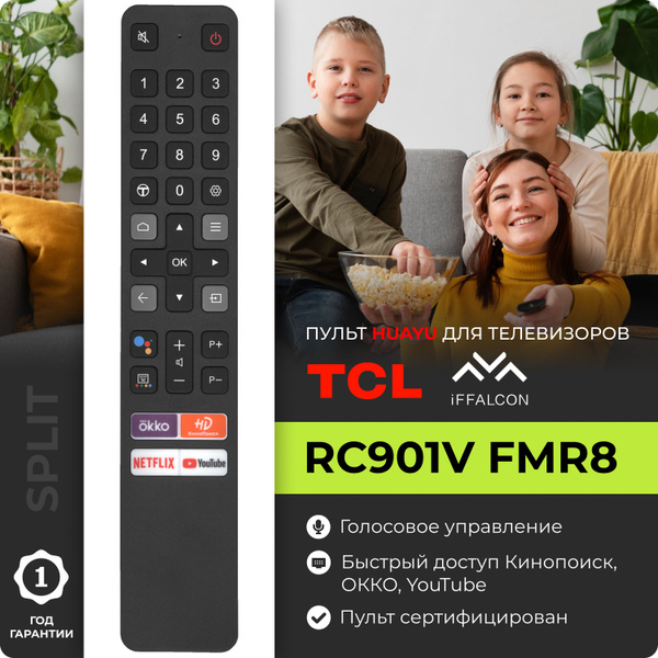 Пульт ДУ HUAYU RC901V FMR8 - купить по выгодной цене в интернет ...