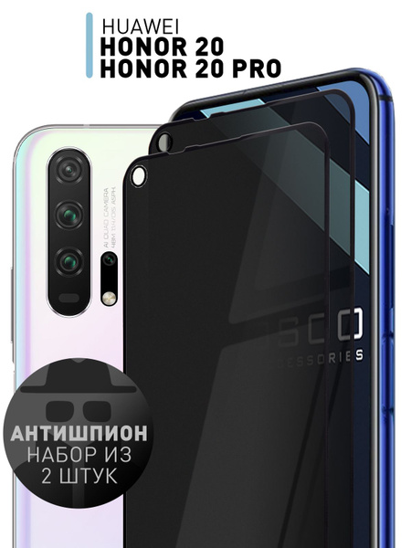 Набор стекол АНТИШПИОН для Honor 20 Pro, Honor 20 и Huawei Nova 5T ...