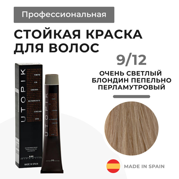 HIPERTIN Краска для волос профессиональная Utopik Altamente 9/12 очень ...