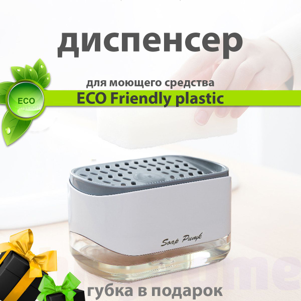 Дозатор для моющего средства, Диспенсер для моющего средства - купить с ...