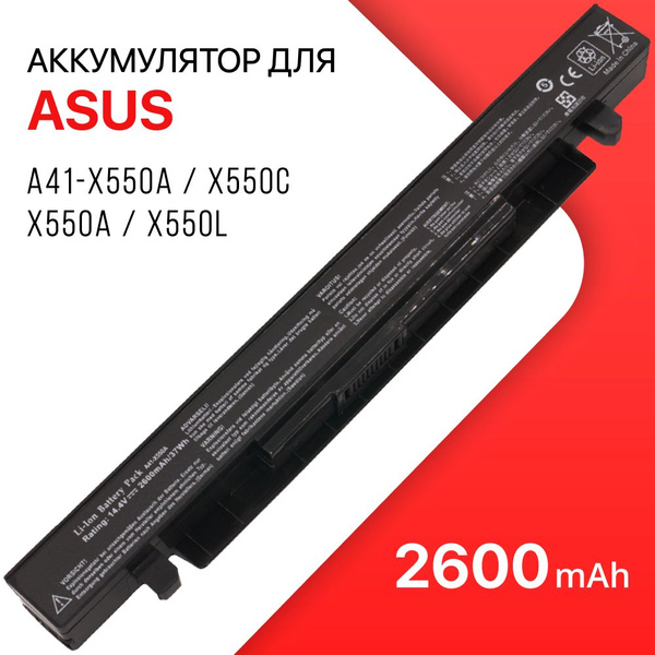 Аккумулятор для Asus A41-X550A / X550C, X550A, X550L - купить с ...