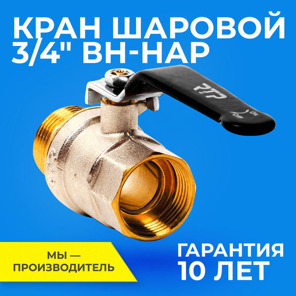 Шаровый кран 1 дюйм RTP шаровой латунный вн/нар PN 40 ручка рычаг ...