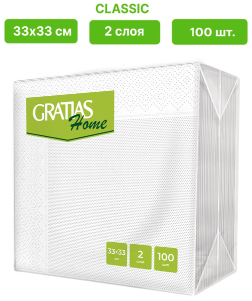 Бумажные салфетки 2 слоя 33*33 100 листов сервировочные Premium Gratias ...